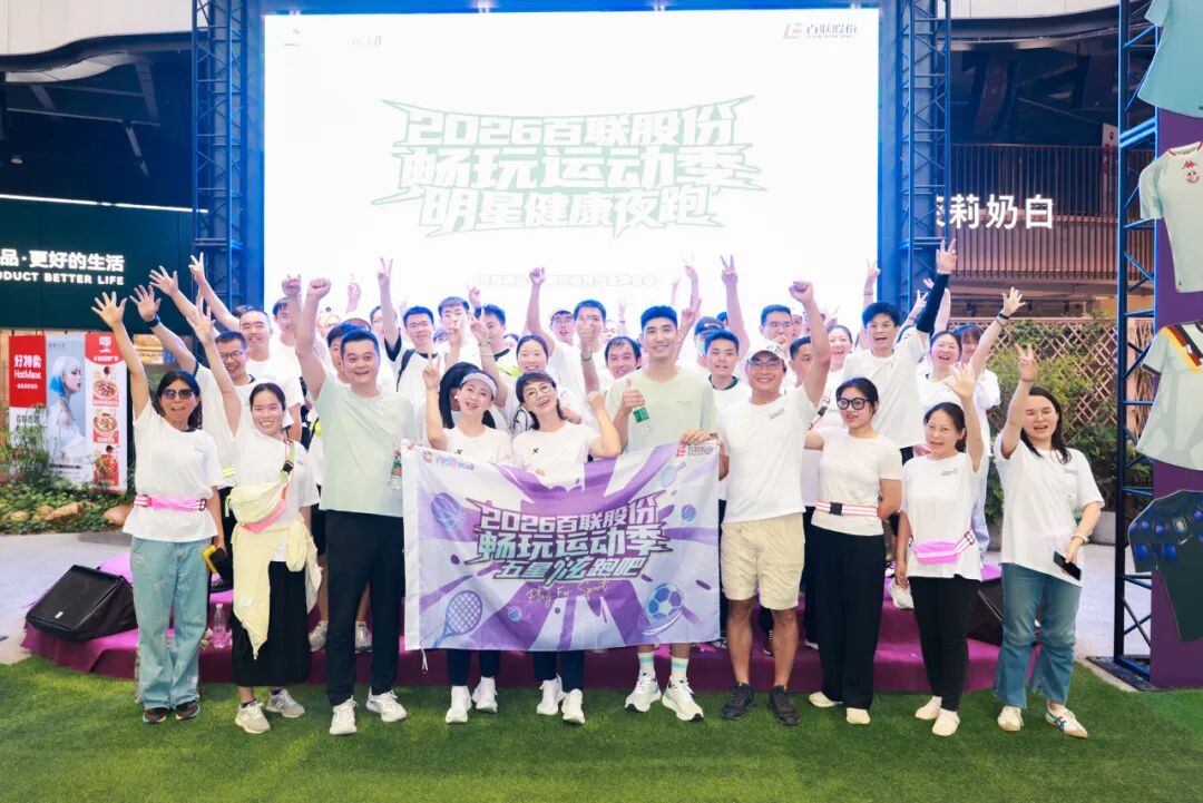 世界杯氛围拉满！这场为期1个多月的体育消费盛宴在长宁开幕