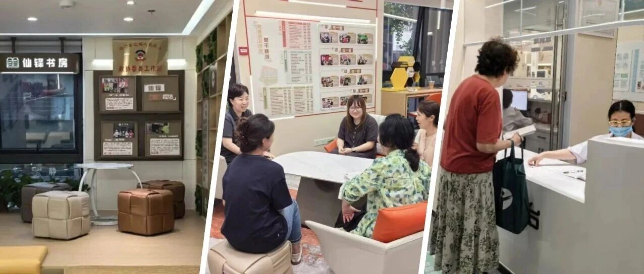 仙霞新村街道这个800m²党群服务中心，既有活力范又有健康风