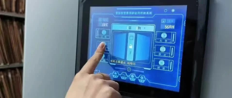 动动手指就能办！长宁首个人事档案智能库房上线
