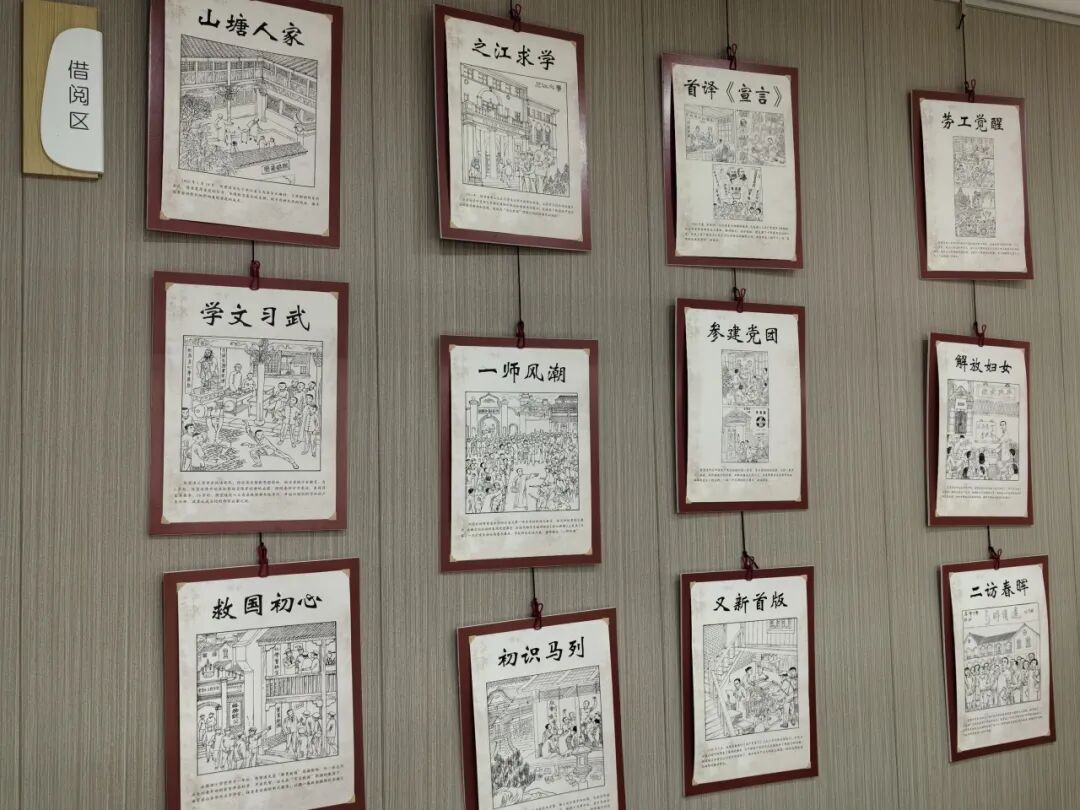 来新华路街道图书馆，探寻“真理的味道”