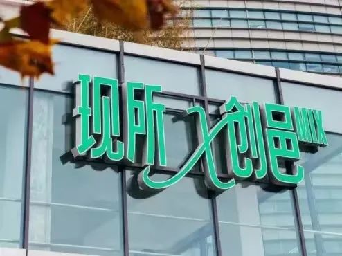 首店经济18.jpg
