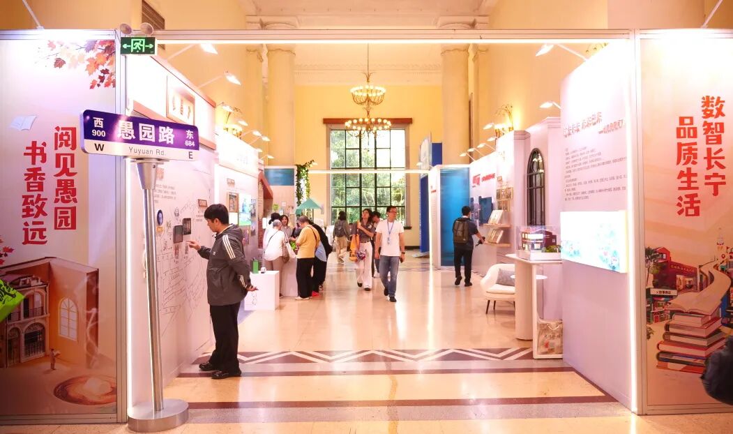 阅见百年愚园主题展首秀上海书展序厅，邀你品读街区百年变迁