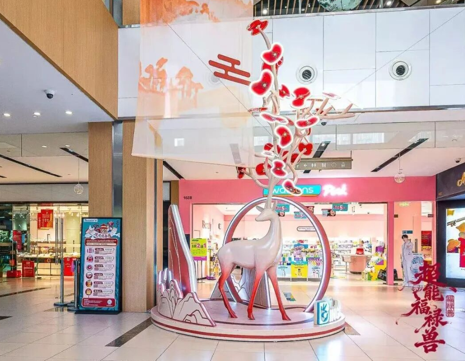 “超能福禄兽”来啦！缤谷广场焕新