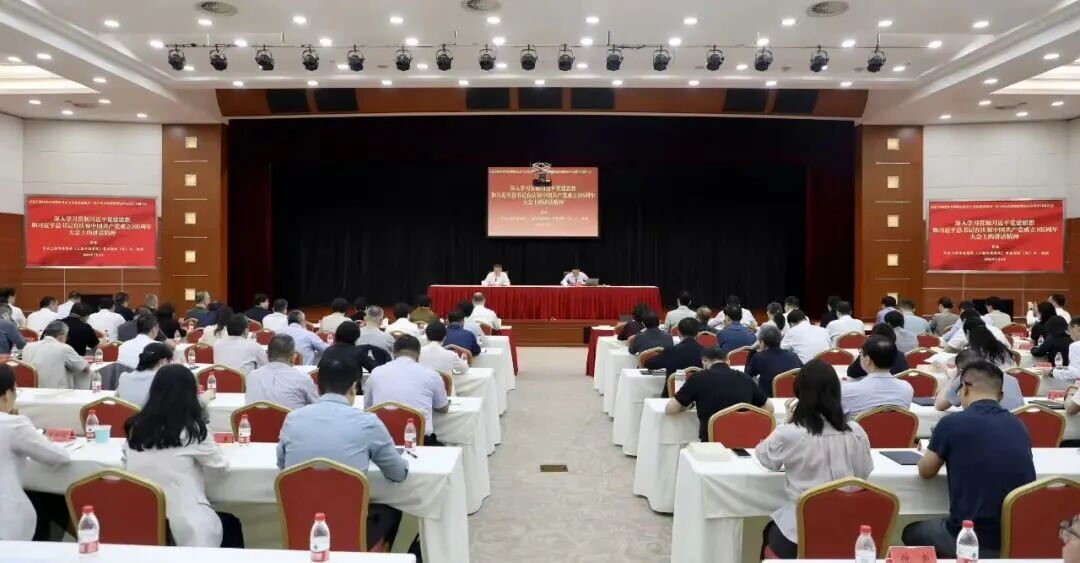 长宁区举行局处两级党委（党组）理论学习中心组联组学习会，深入学习贯彻习近平党建思想