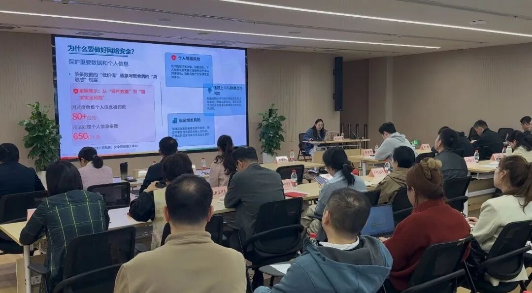 “及时雨”润基层， “网络安全培训进街镇”长宁区专场顺利举行