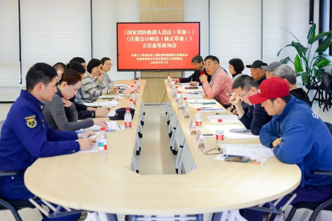 围绕这部法律草案，虹桥街道开展消防系列活动