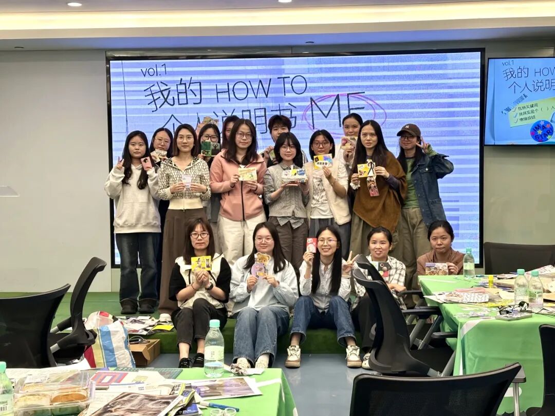 解锁“个人说明书”、共话“职场生存技”，这两场主题工作坊很“泾”彩