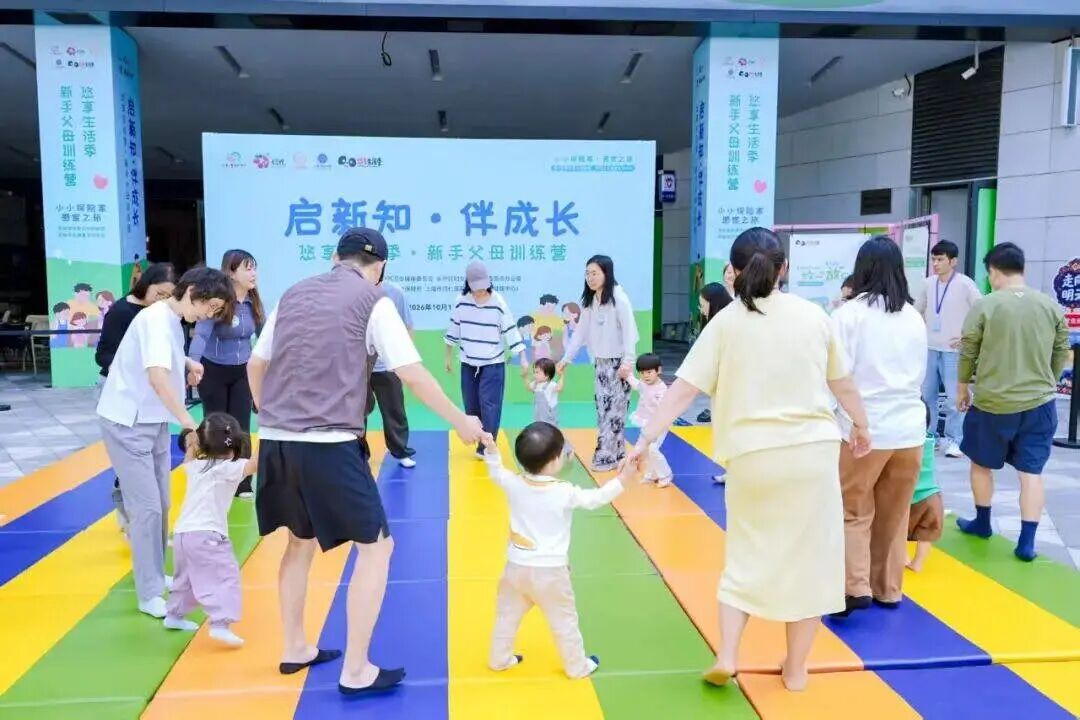新手父母训练营、亲子游戏闯关……趣味科普守护儿童健康成长