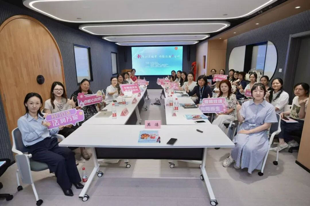 虹桥街道首个楼宇“妇女微家”正式启用