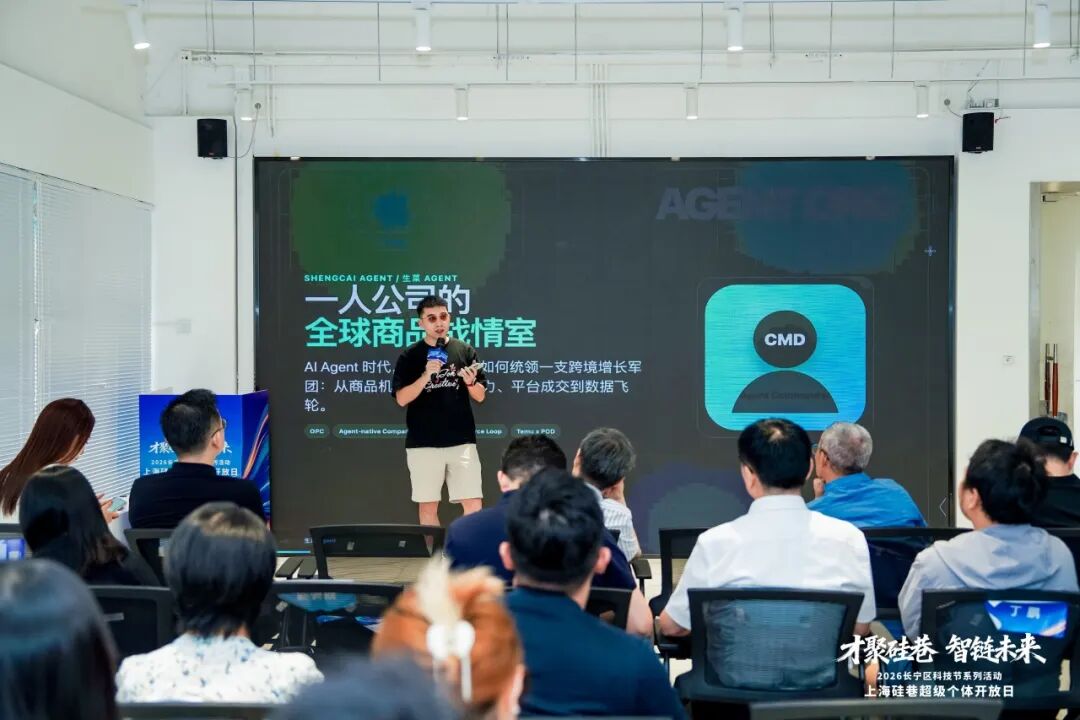 一个人就是一家公司？长宁区科技节今年把主舞台交给了他们