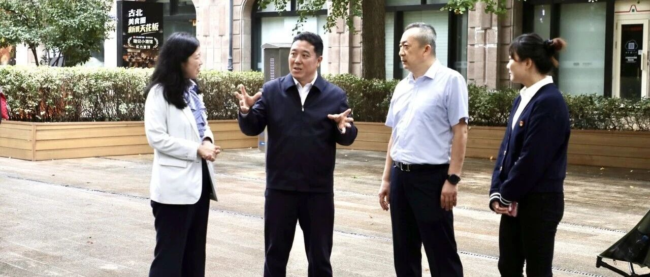 区委书记孔福安在虹桥街道调研国际社区建设