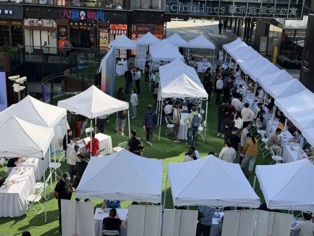 金秋专场招聘会来到长宁商圈