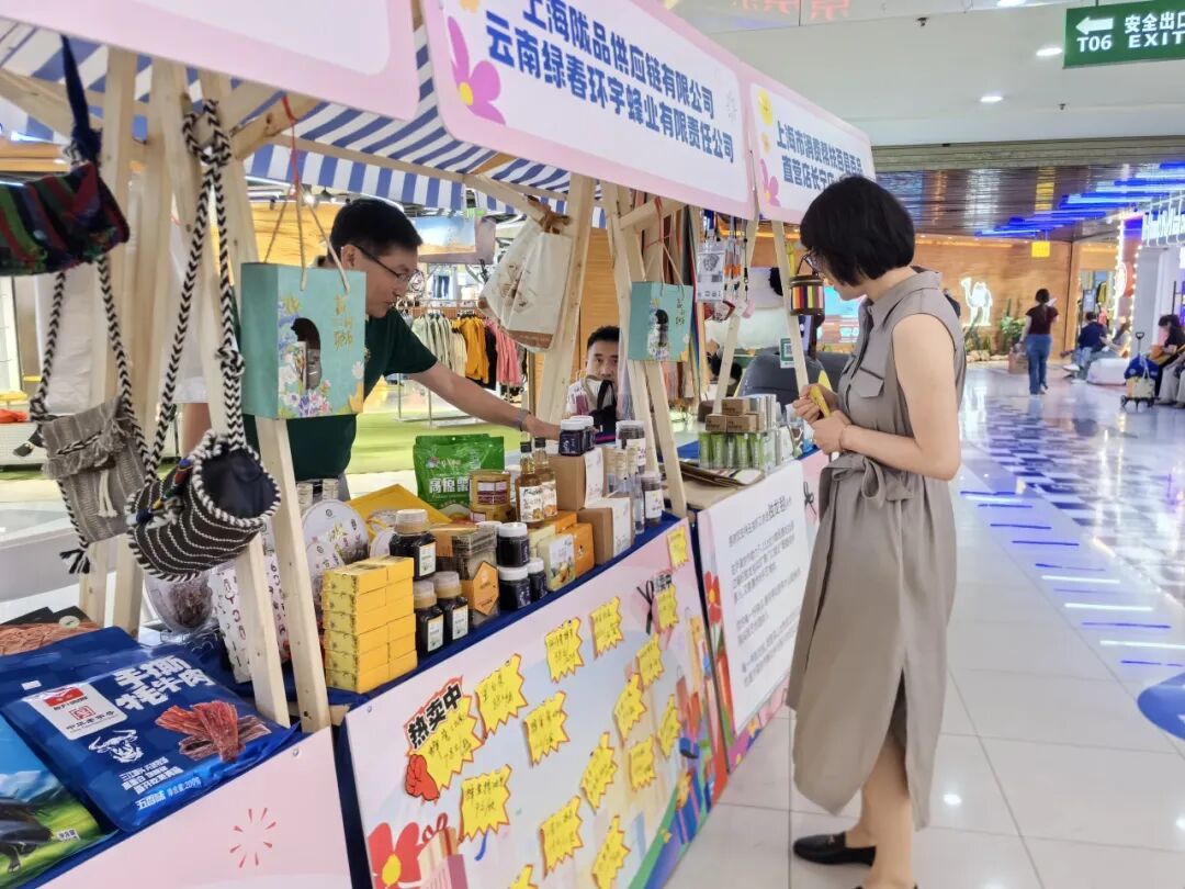 下一站，山海！长宁把对口地区好物搬来了