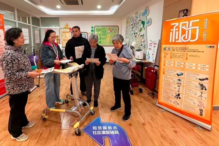 比“网购”还方便！天山路街道举办小型辅具租赁展