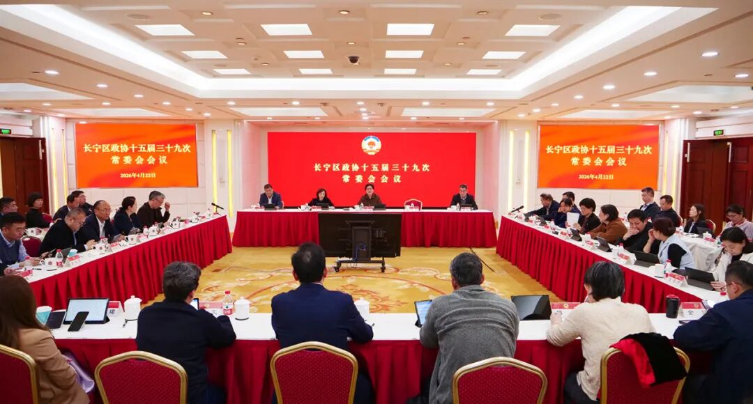 区政协举行十五届三十九次常委会会议