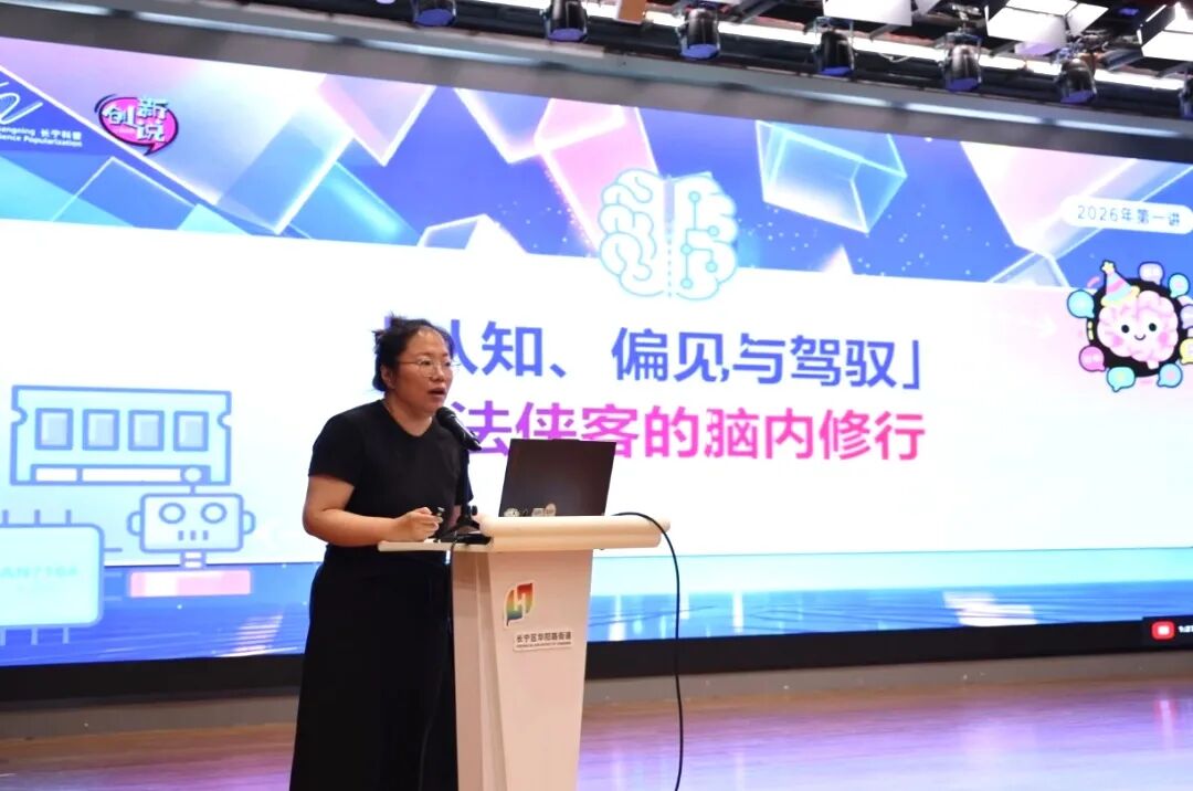 2026年度“上海硅巷”创新说首场开讲