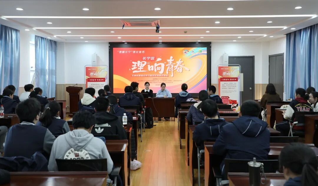 长宁校园里响起“理‘响’青春”之声