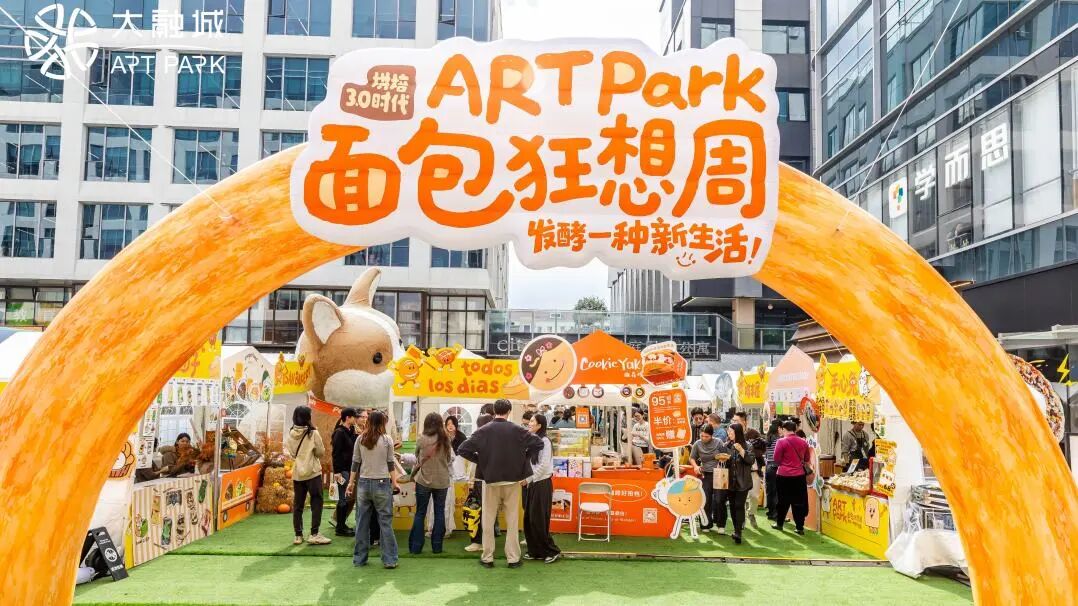 香迷糊了！长宁这座“面包王国”你逛了吗