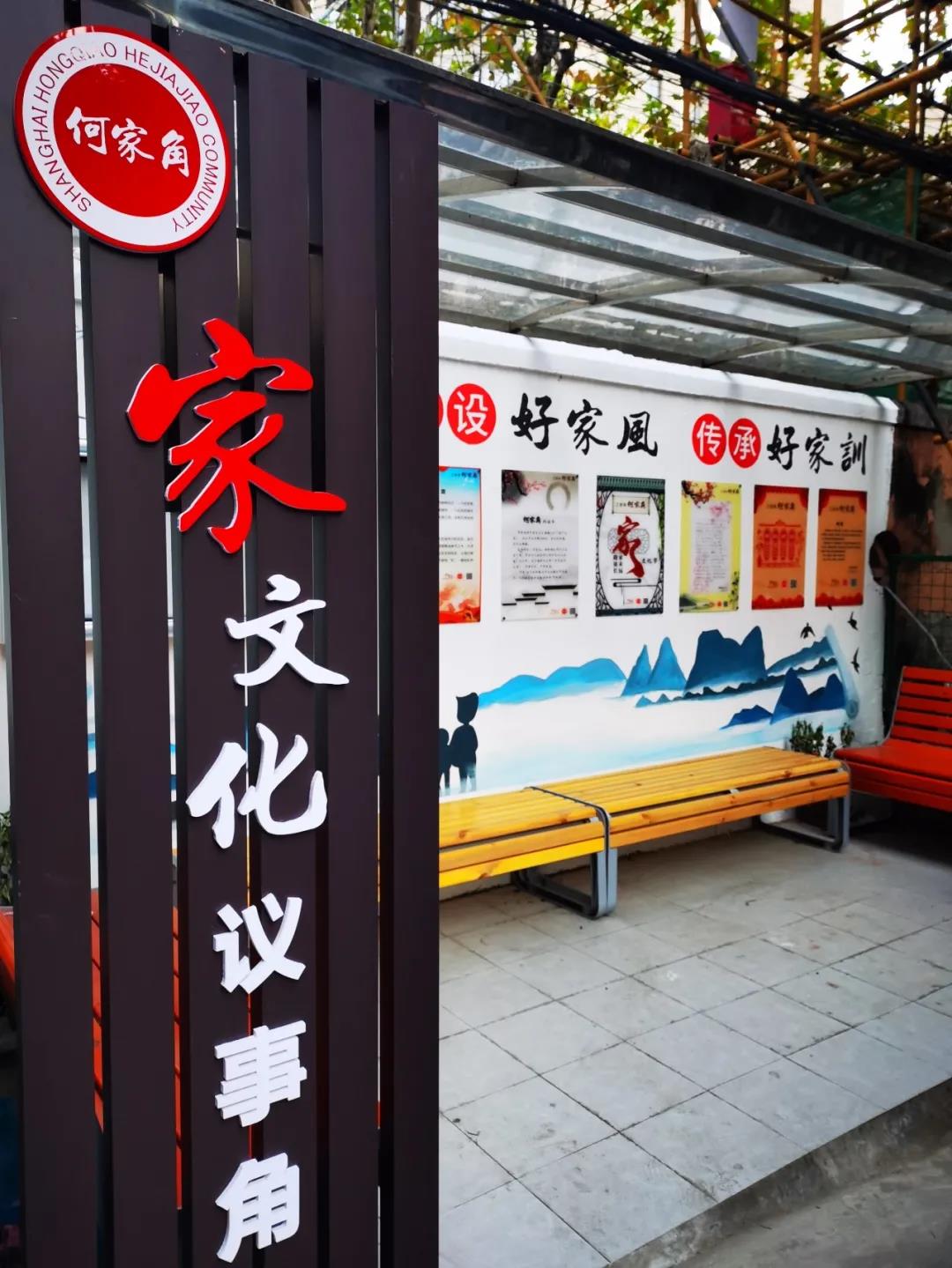 上海市长宁区人民政府-社区-旧车棚变身“议事角”！长宁这个老旧小区的居民有了“嘎讪胡”的地方